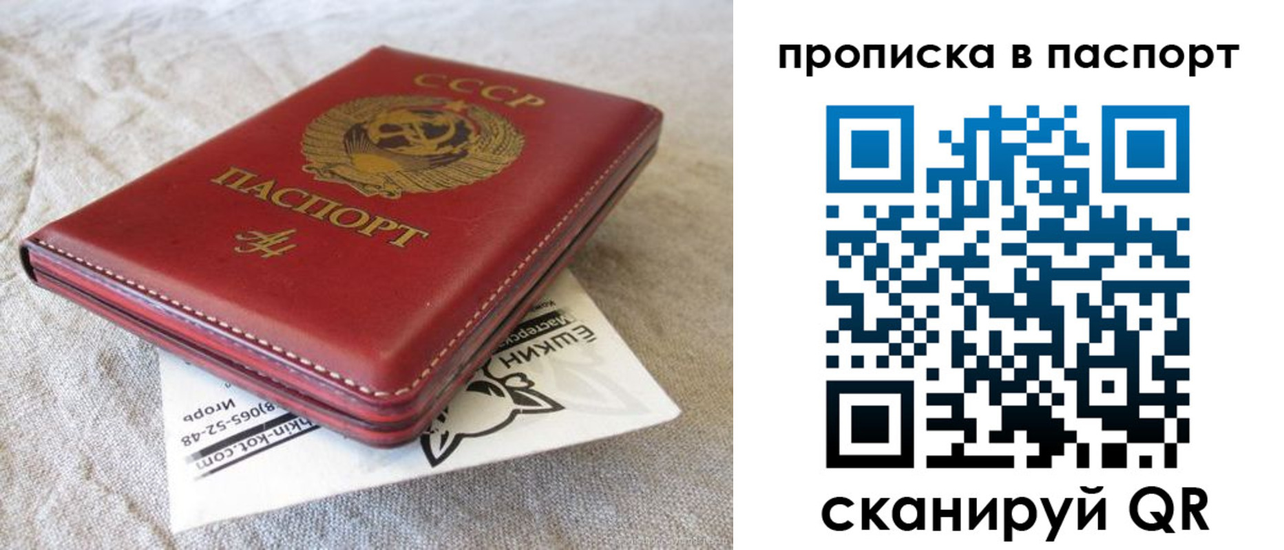 прописка штамп в Чулыме