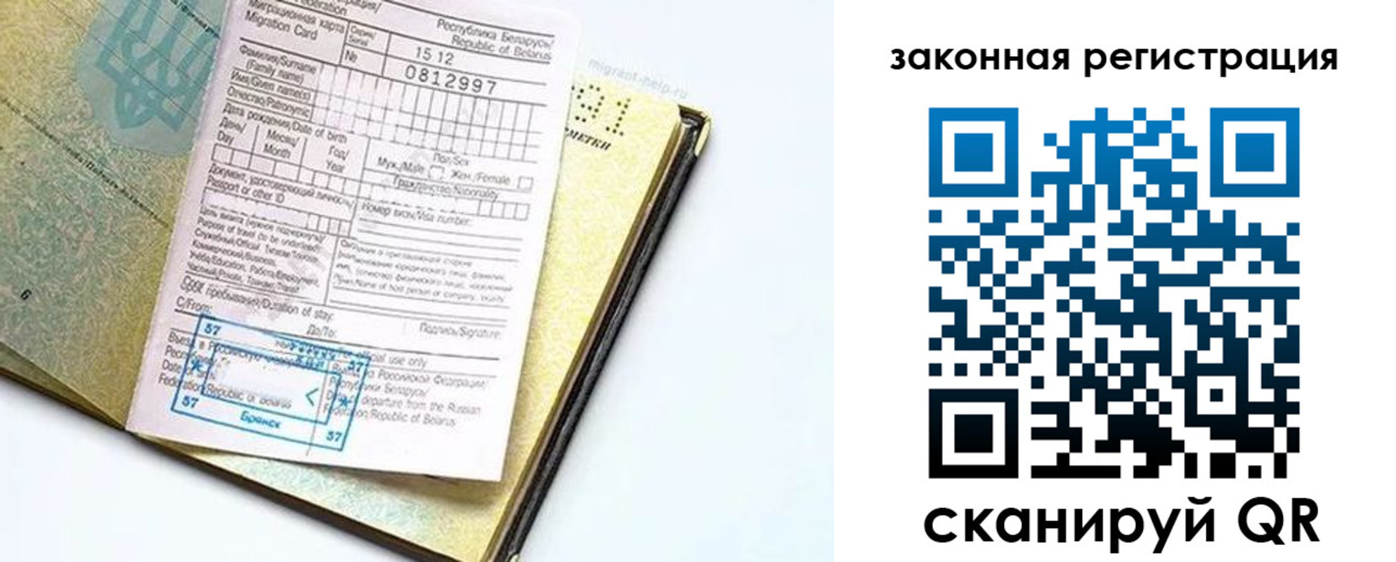временная регистрация адрес в Чулыме