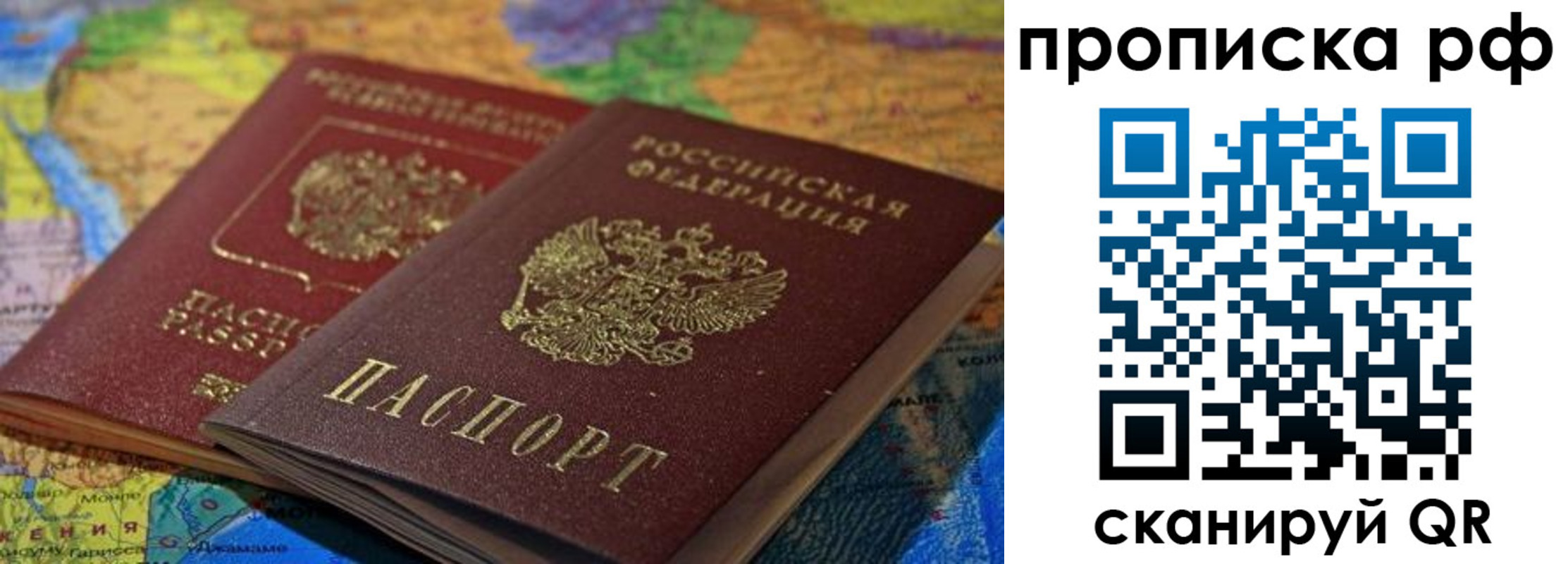 временная прописка в Чулыме