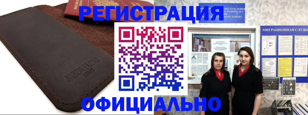 прописка иностранных граждан в Чулыме