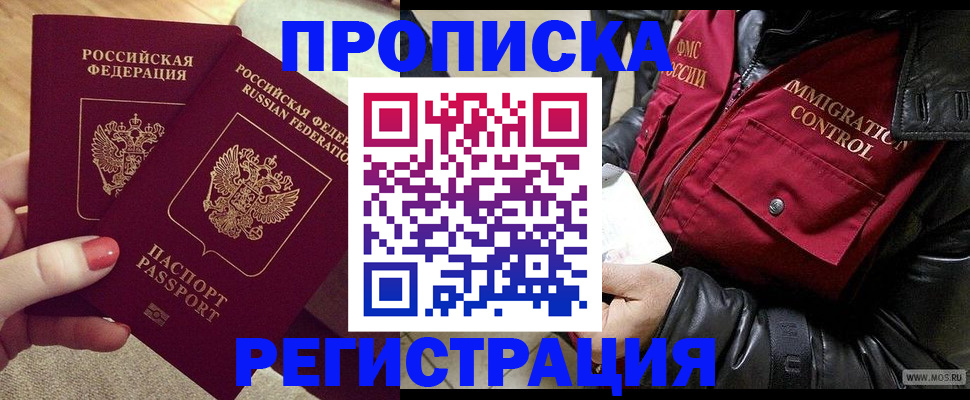 временная регистрация законно в Чулыме