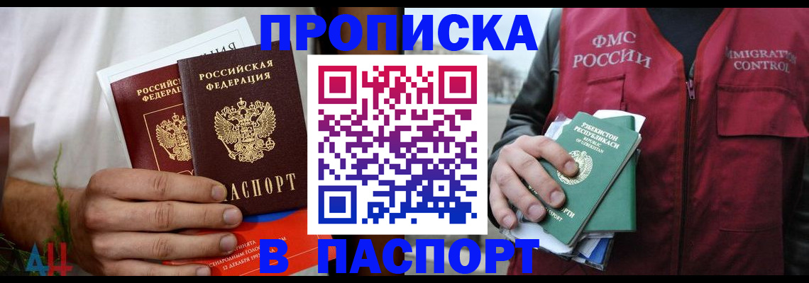 найти адрес прописки в Чулыме