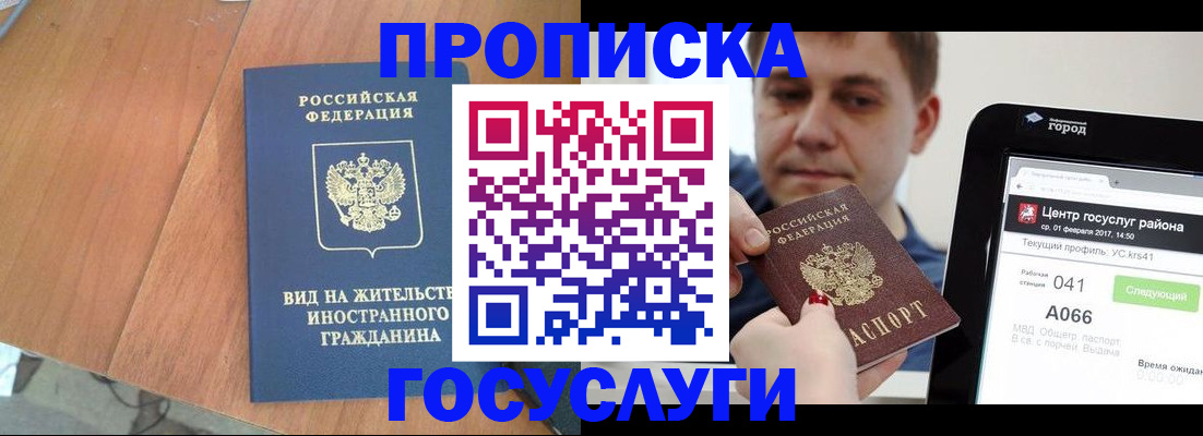 прописка гарантия в Чулыме