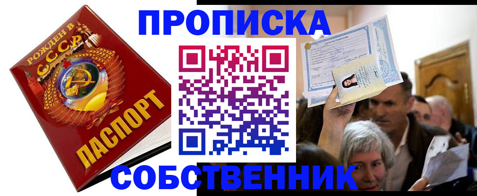 временная регистрация недорого в Чулыме