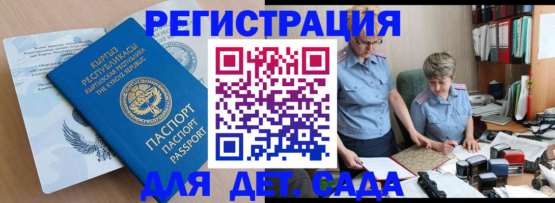 прописка законно в Чулыме