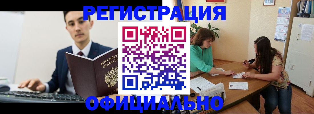 временная регистрация недорого в Чулыме