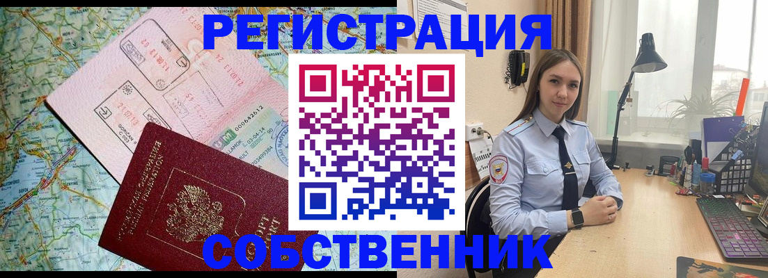 прописка для военкомата в Чулыме