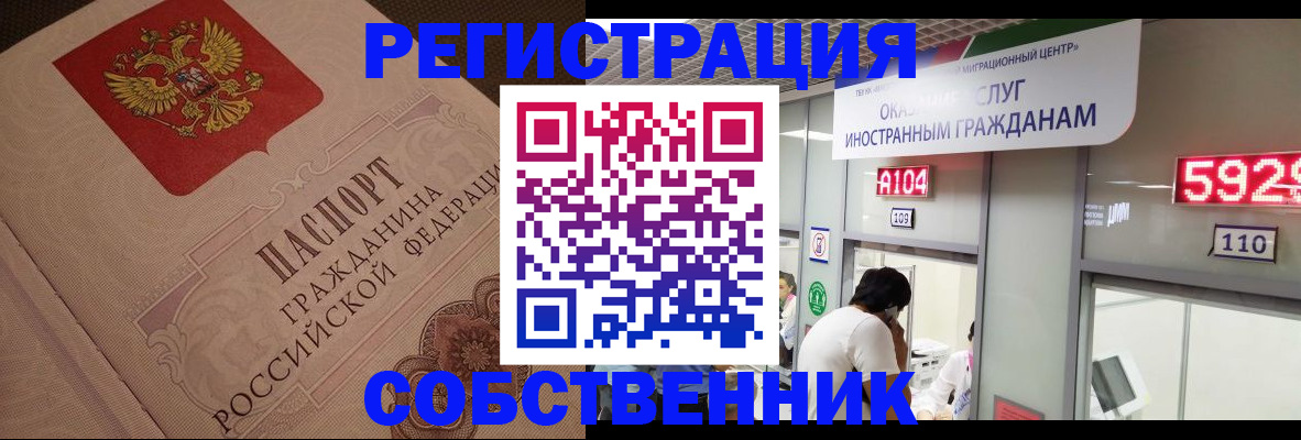 временная регистрация для школы в Чулыме