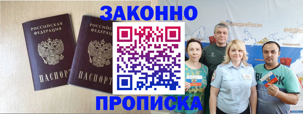 прописка поиск в Чулыме