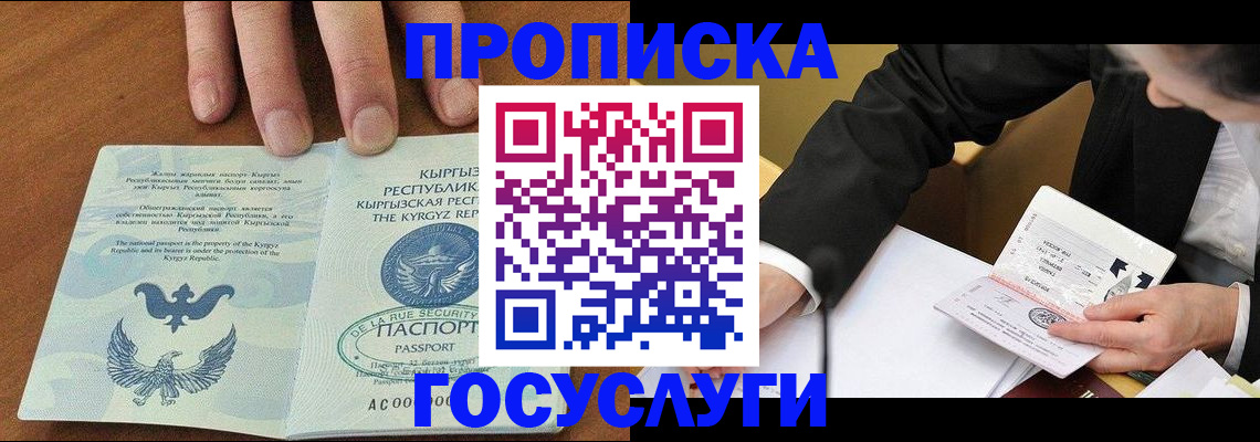 временная регистрация купить в Чулыме