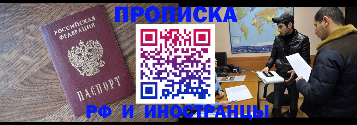 временная регистрация гарантия в Чулыме