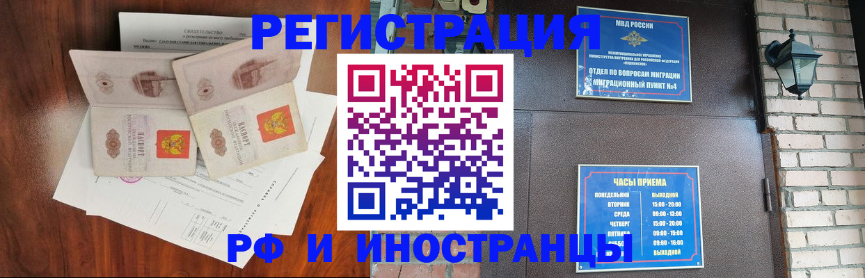 прописка в квартире в Чулыме
