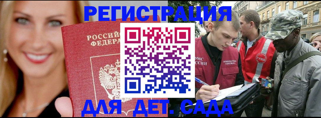 временная регистрация 2025 в Чулыме